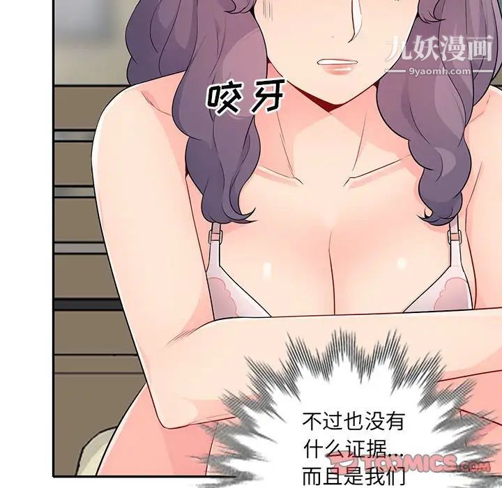 我的继母是寡妇第23话