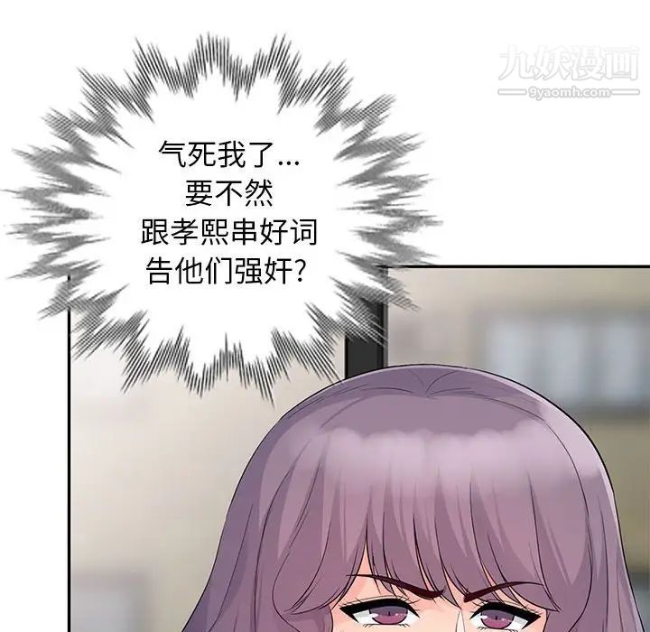 我的继母是寡妇第23话