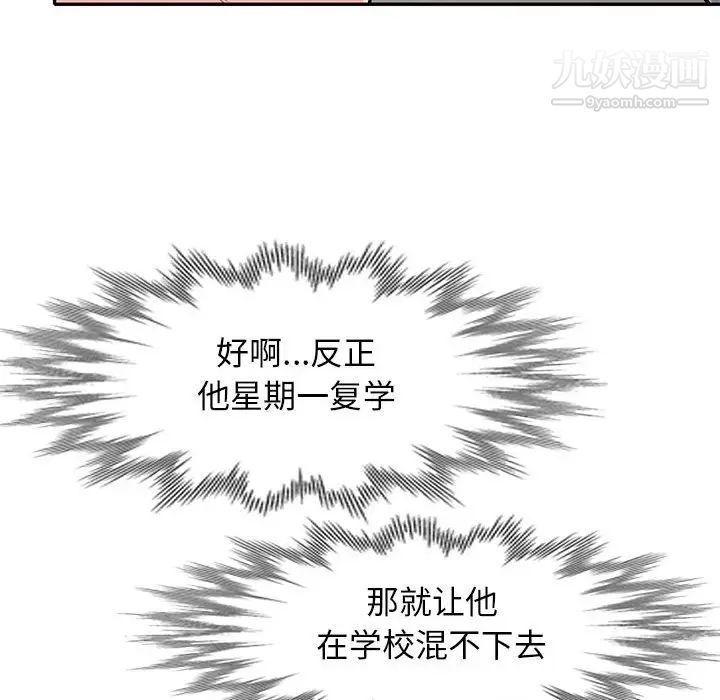 我的继母是寡妇第23话