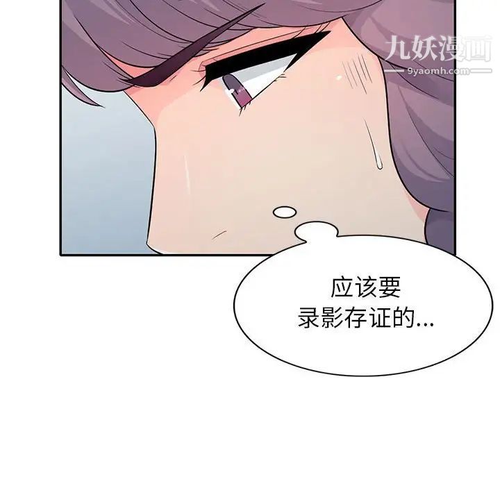 我的继母是寡妇第23话