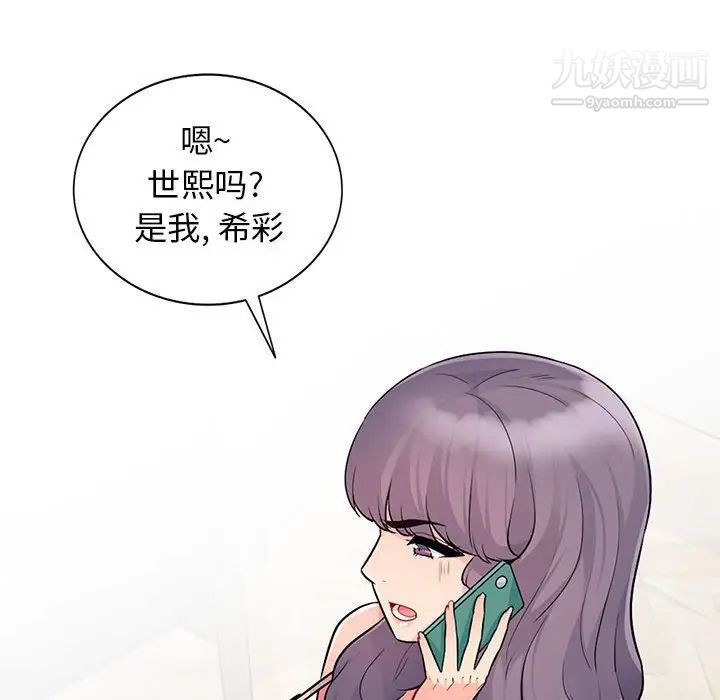 我的继母是寡妇第23话