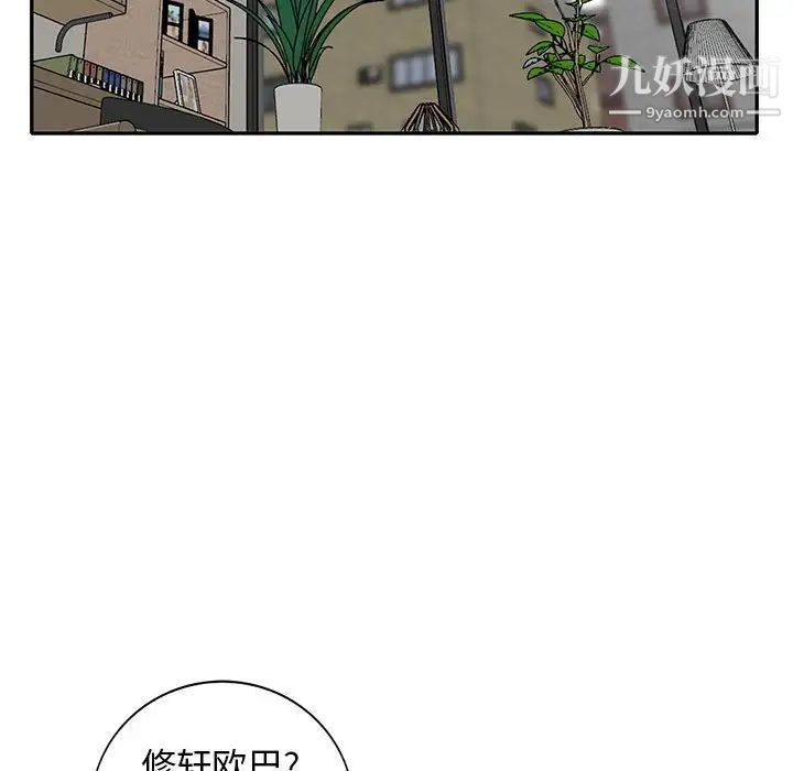 我的继母是寡妇第23话