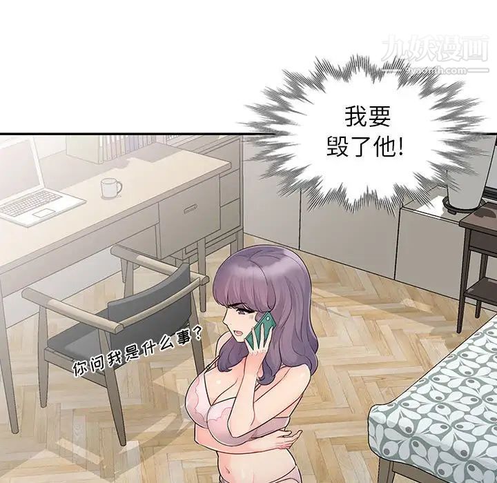 我的继母是寡妇第23话