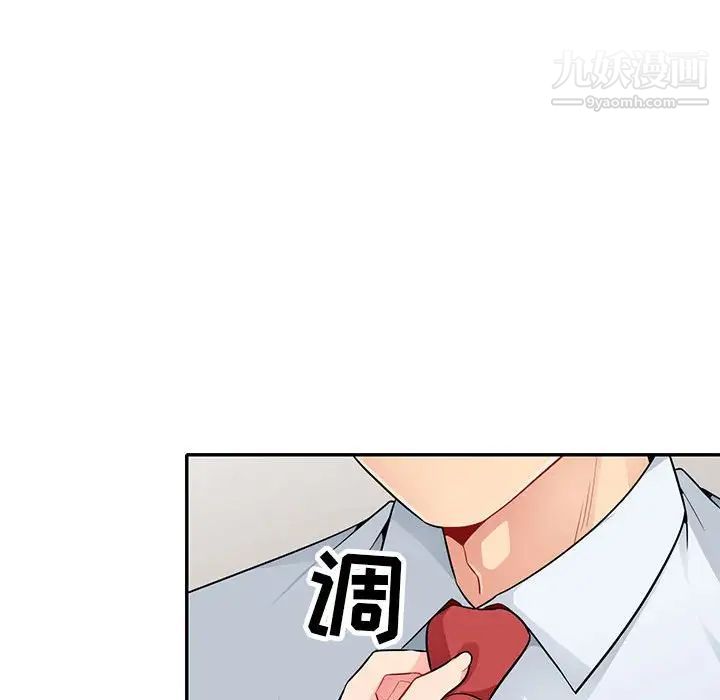 我的继母是寡妇第23话