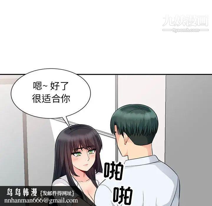 我的继母是寡妇第23话