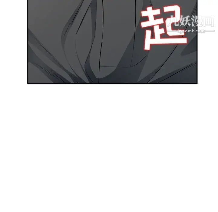 我的继母是寡妇第23话