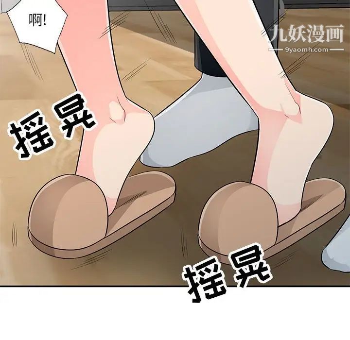 我的继母是寡妇第23话