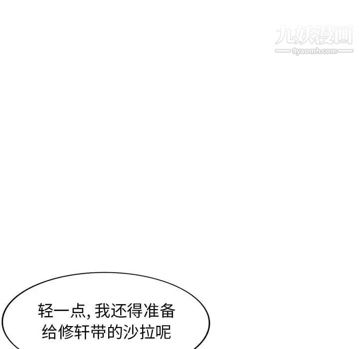 我的继母是寡妇第23话