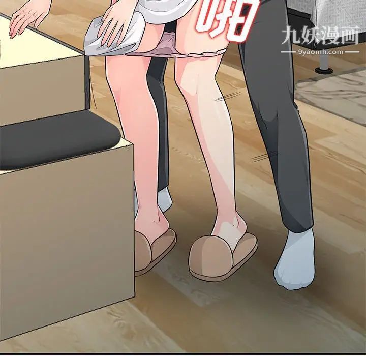 我的继母是寡妇第23话