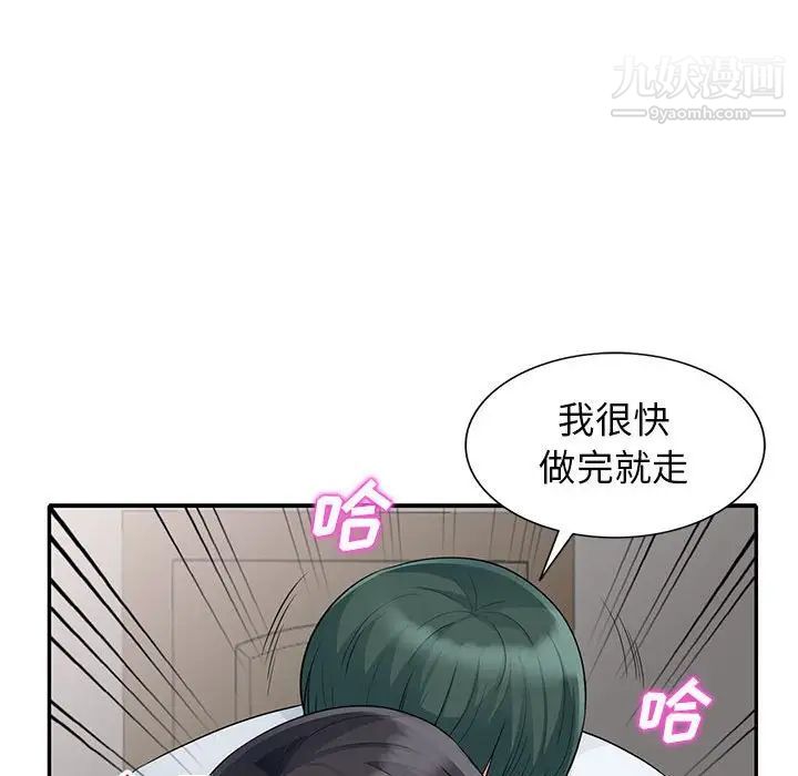 我的继母是寡妇第23话