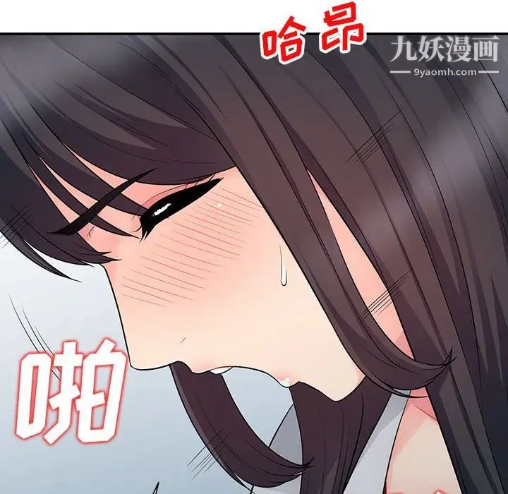 我的继母是寡妇第23话