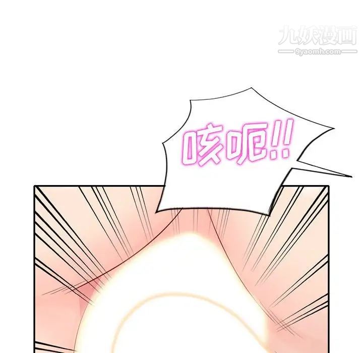 我的继母是寡妇第23话