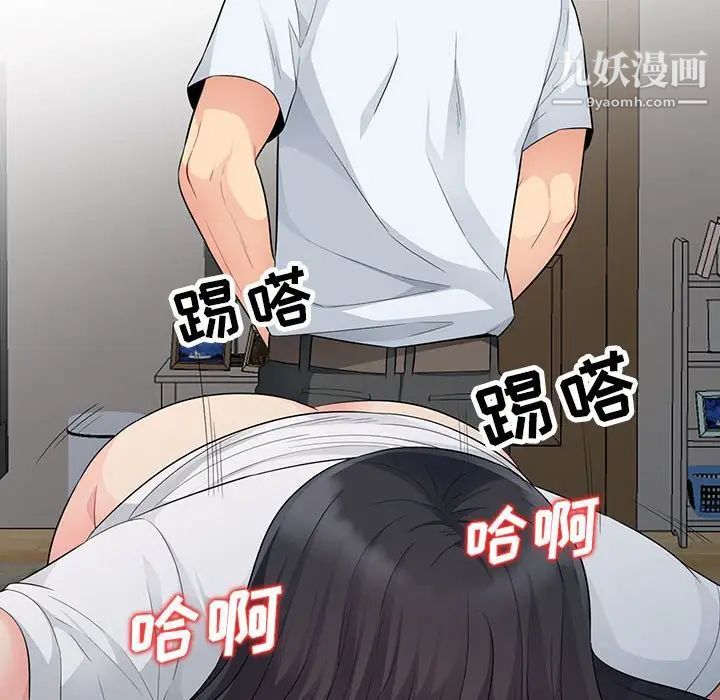 我的继母是寡妇第23话