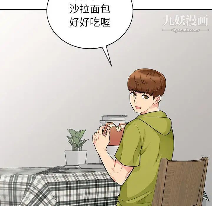 我的继母是寡妇第23话