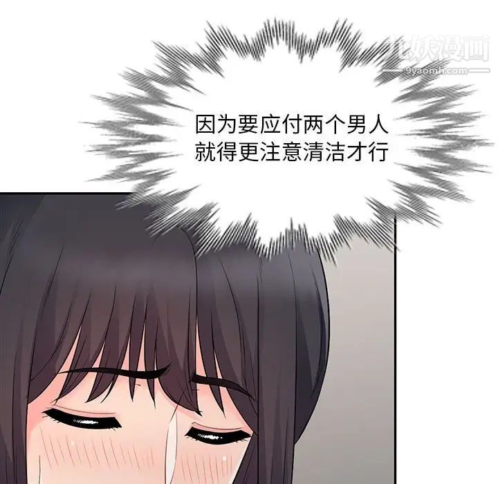 我的继母是寡妇第23话