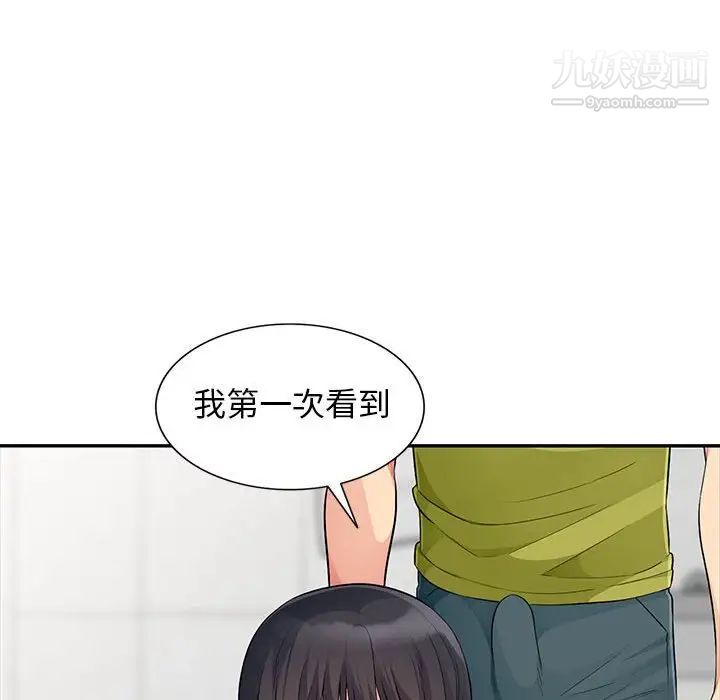 我的继母是寡妇第23话