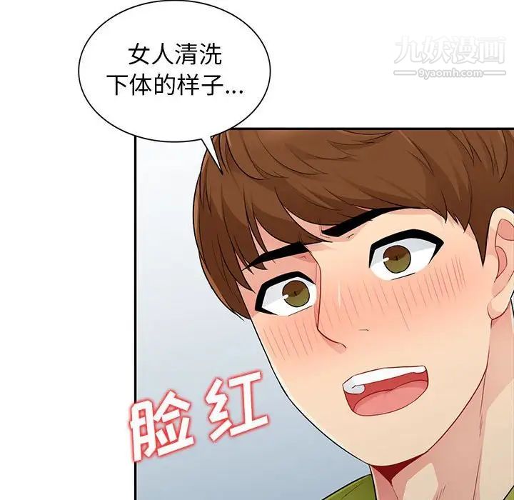 我的继母是寡妇第23话