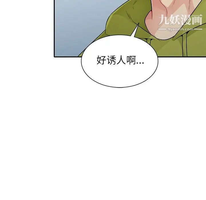 我的继母是寡妇第23话