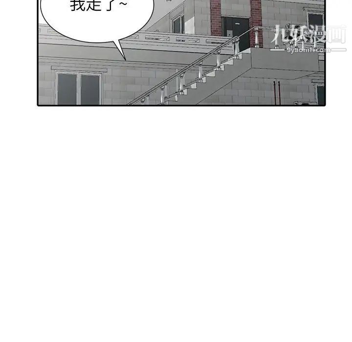 我的继母是寡妇第23话