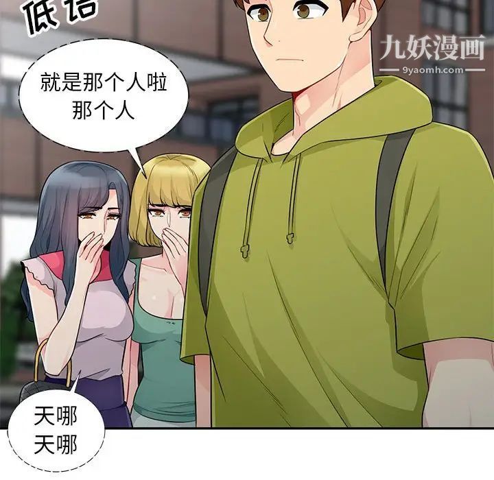 我的继母是寡妇第23话