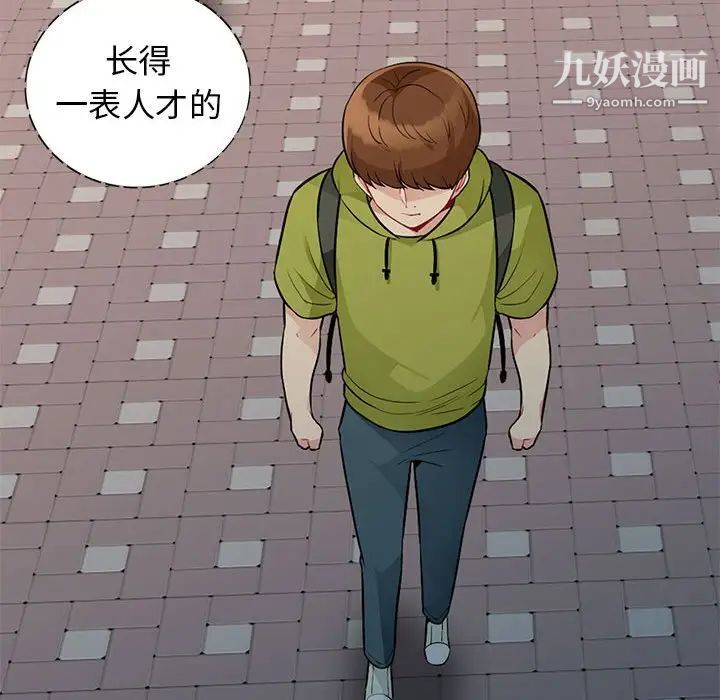 我的继母是寡妇第23话