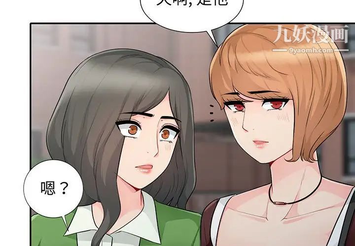 我的继母是寡妇第24话