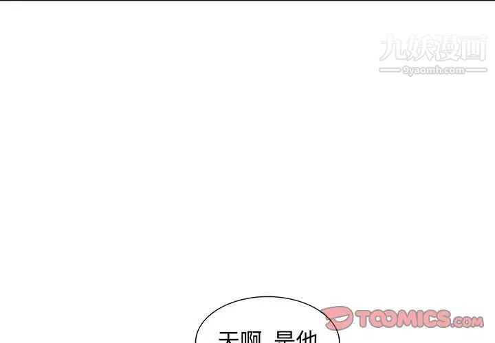 我的继母是寡妇第24话