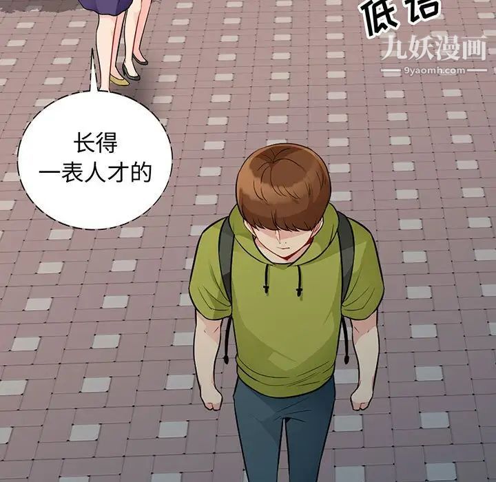 我的继母是寡妇第24话