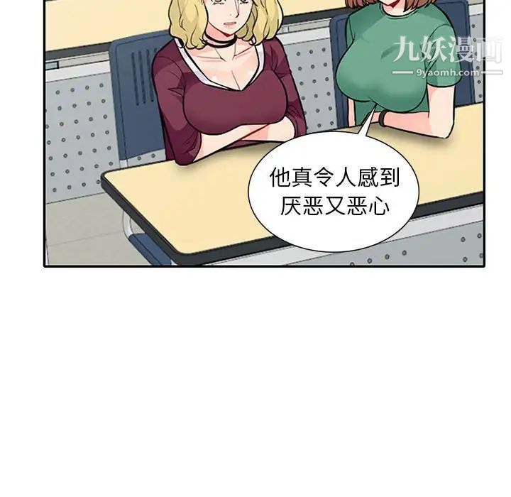 我的继母是寡妇第24话