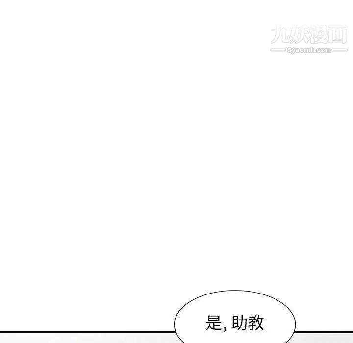 我的继母是寡妇第24话