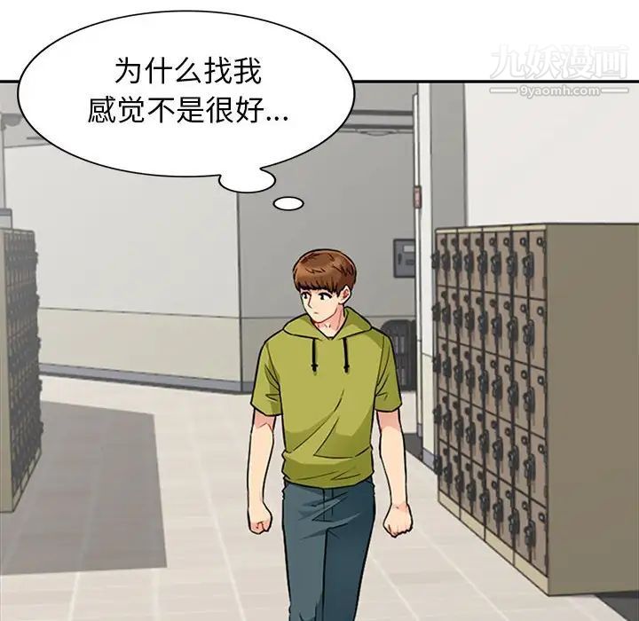 我的继母是寡妇第24话