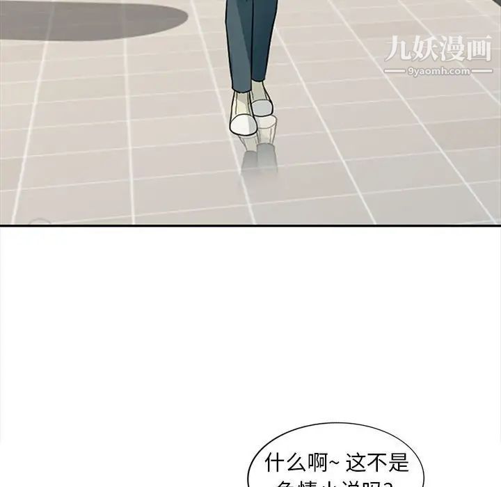 我的继母是寡妇第24话