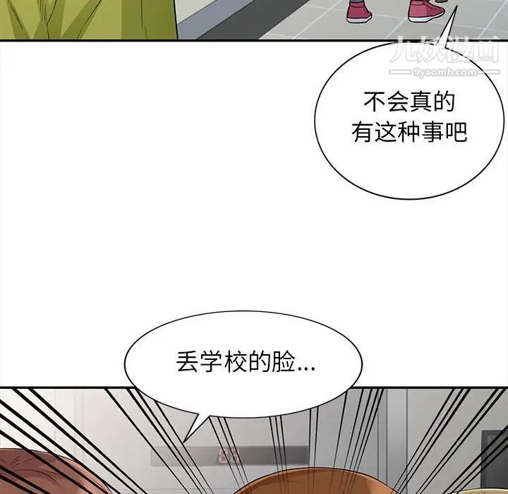 我的继母是寡妇第24话