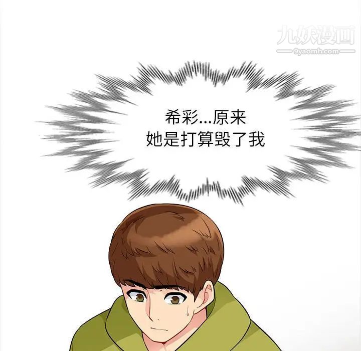 我的继母是寡妇第24话