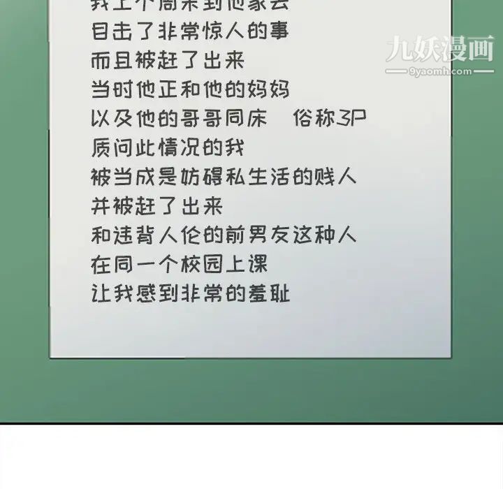 我的继母是寡妇第24话