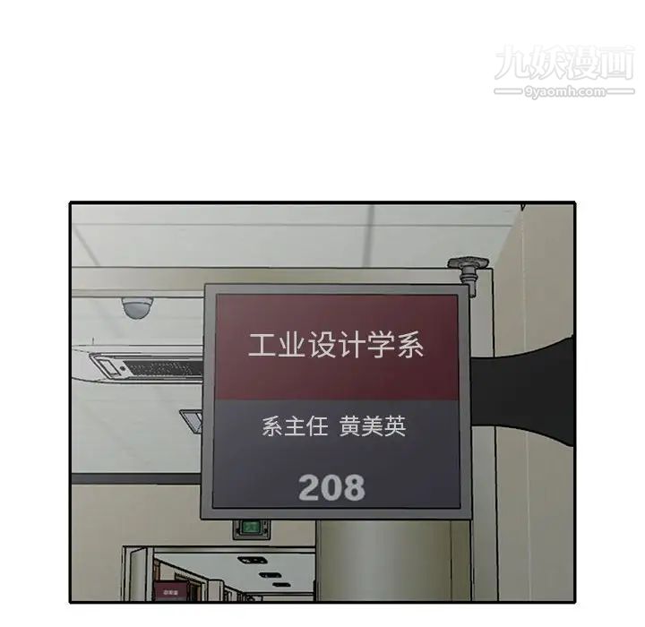 我的继母是寡妇第24话