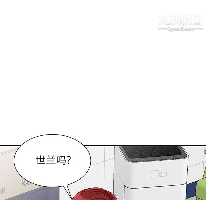 我的继母是寡妇第24话