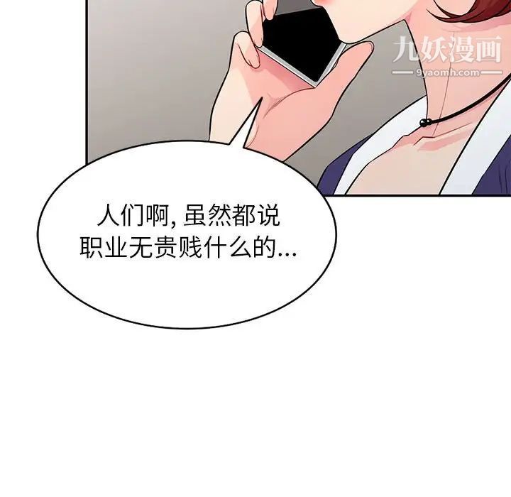 我的继母是寡妇第24话