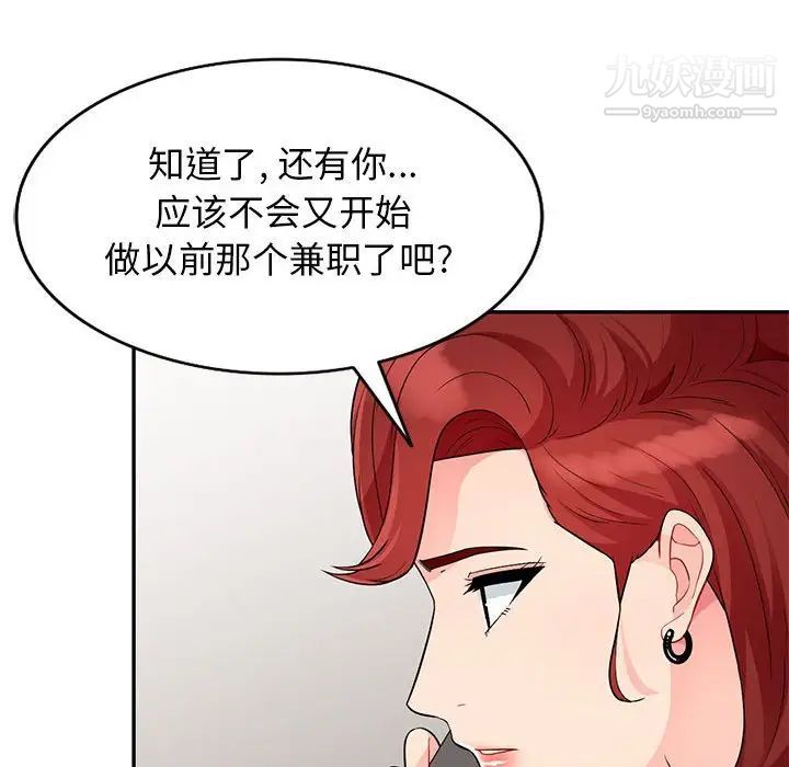 我的继母是寡妇第24话