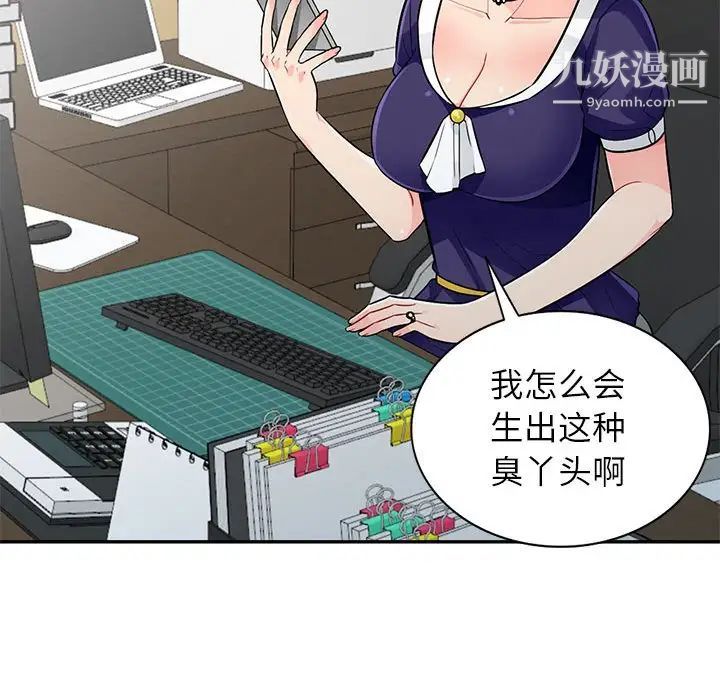 我的继母是寡妇第24话