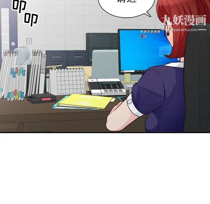 我的继母是寡妇第24话