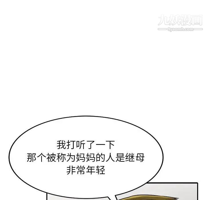 我的继母是寡妇第24话