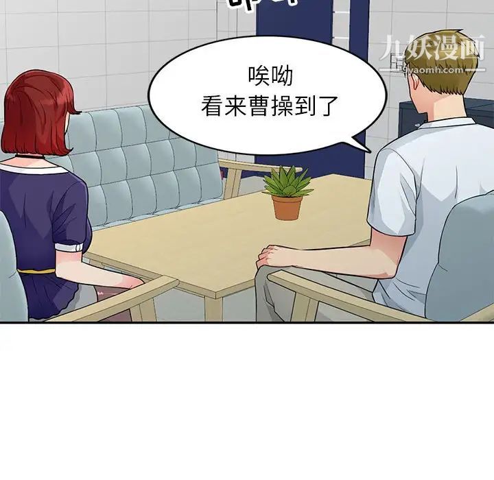 我的继母是寡妇第24话