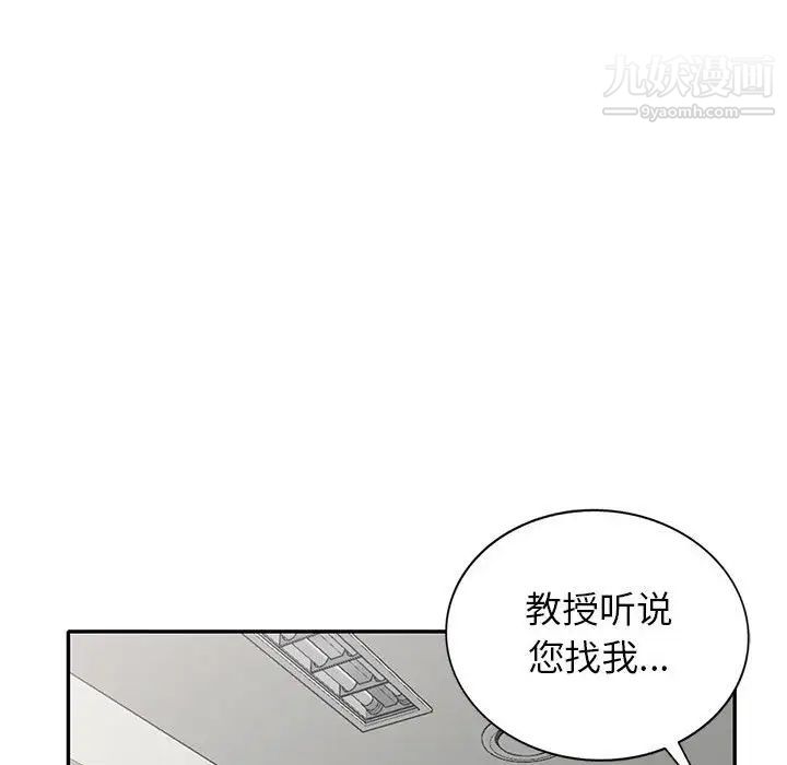 我的继母是寡妇第24话