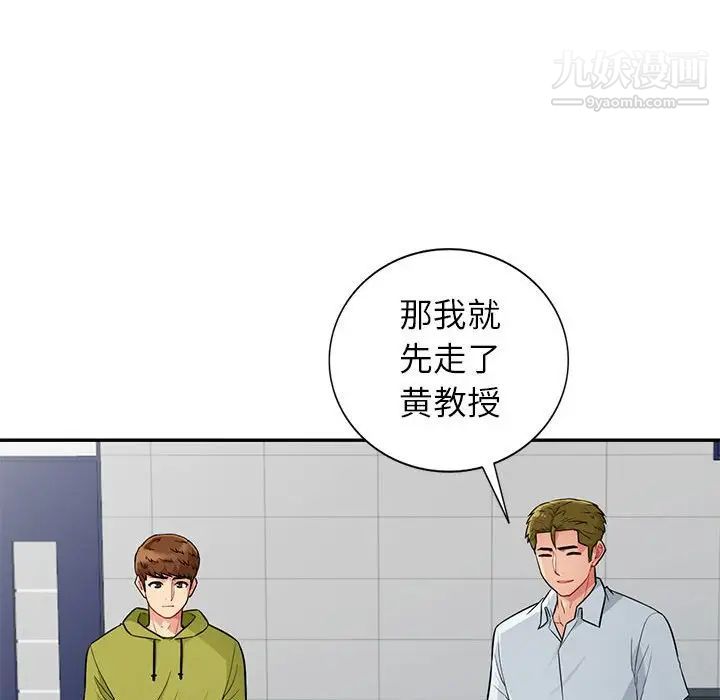 我的继母是寡妇第24话