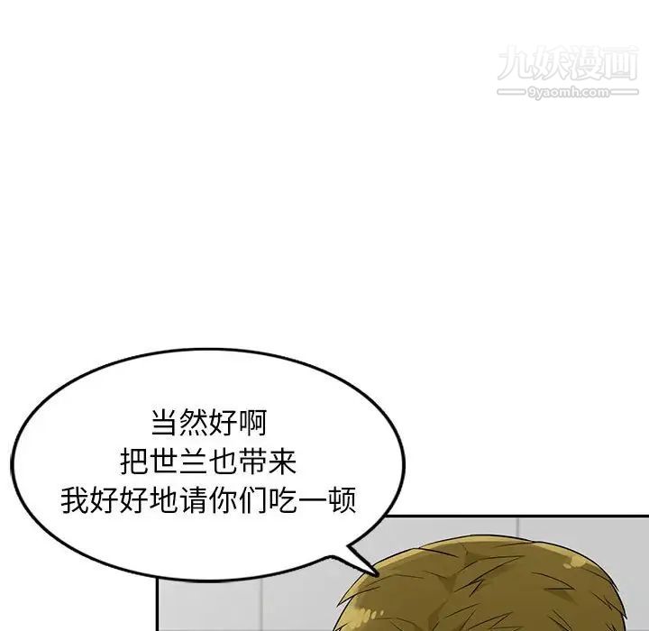 我的继母是寡妇第24话