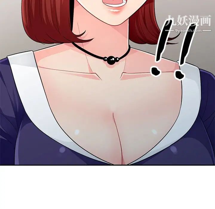 我的继母是寡妇第24话