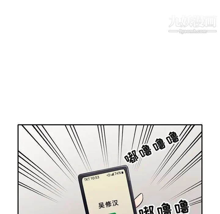 我的继母是寡妇第24话