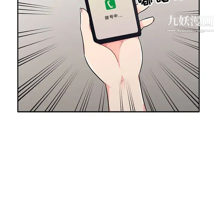 我的继母是寡妇第24话