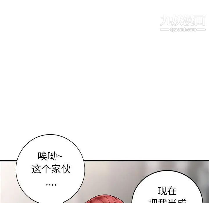 我的继母是寡妇第24话